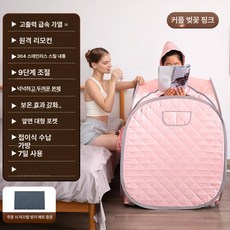 MP 가정용사우나 간편한 1인용 증기, 7.체리 블라썸 핑크 1단계 5칸 온도조절 9단계 LC, 기본 색상