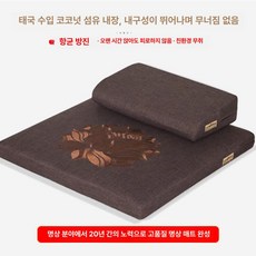 명상 좌식 방석 두꺼운 절방석 가정용 명상쿠션 좌식쿠션, 커피 컬러 리넨 파이버 로터스 평판