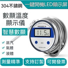 伺格諾 數顯溫度計 304不鏽鋼探頭, 1個, 其它參數