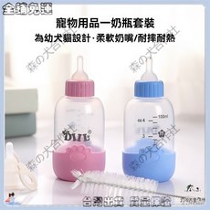 寵物奶瓶套裝 100ml 5件套裝 狗狗貓咪幼犬餵奶器 硅膠奶瓶 寵物餵食器 幼貓奶瓶 寵物護理, 1個, 白色,100ML