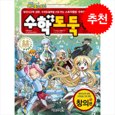 코믹 메이플스토리 수학도둑 60 (개정판) + 쁘띠수첩 증정, 서울문화사