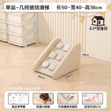 정글짐 미끄럼틀 실내 쿠션 매트 놀이 꾸미기 미끄럼틀, 1개, 단품 기하학적 슬라이드 항균 무취
