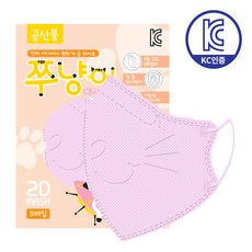 쭈냥이 소형 새부리형 컬러 유아 어린이 아동 키즈 마스크, pink, 3개, 5매입