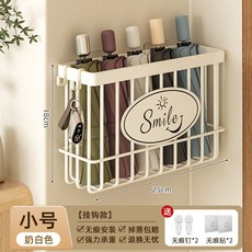 雨傘架 雨傘收納架 雨傘置物架 傘架 家用雨傘架 辦公室雨傘架磁吸雨傘收納架家用門口放傘神器門吸雨傘瀝水架入戶門後置物, 1個, 【掛鉤款】奶白色小號-送S掛鉤*2