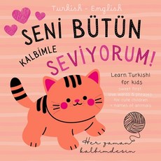 (영문도서) Turkish English First Love Words & Phrases Animals for Children Learn Turkish... Paperback, Independently Published, 9798305771305