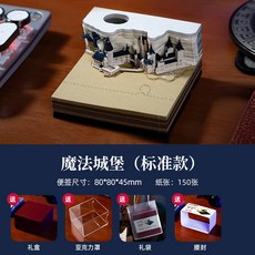 3D立體紙雕日曆便籤 霍格華茲城堡造型擺件, 1個, 魔法城堡【标准款无灯无周历】