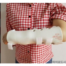 보완 땀안차는 밴드 안가리저운 팔꿈치 골절 손목반깁스, 1개
