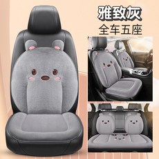 汽車坐墊冬季短毛絨可愛卡通小熊加厚保暖防滑座椅墊通用車座墊套, 1個, 雅緻灰-七件套:雅緻灰-七件套