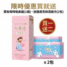 知母時 吸鼻器 醫療級矽膠管, 1個