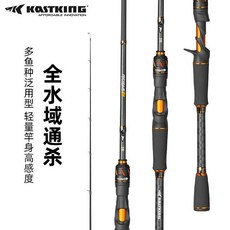 達瓦小白竿路亞竿套裝碳素遠投竿 可開發票路亞竿遠投翹嘴魚竿馬口微物雷強竿打黑竿碳素拋竿, 單竿稍-2.4米槍柄遠投M調性