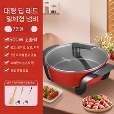 멀티쿠커 전기 전골냄비 대용량 캠핑 곰솥 훠거 분할 샤브샤브기계, 대형 레드