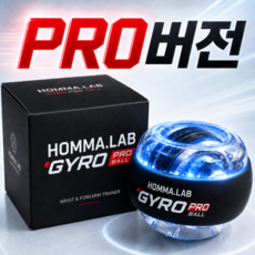 더주부랩 무소음 자이로볼 손목강화 전완근 운동기구, 1개, PRO 스타터