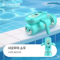 어린이 수영장 전동 수중 추진기 수영 보조 플라잉 디바이스, 작은 물개