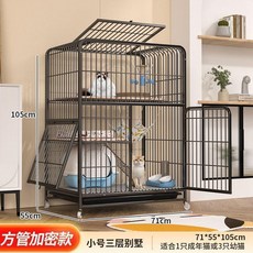 貓籠家用室內寵物二層貓捨帶厠所一體式別墅 71x55x85cm, 1個, 黑三層 71+54+106 鋼絲款,基礎套餐托盤+爬梯+輪子