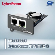 CyberPower RMCARD205 網路管理卡 熱插拔介面 支援多國語言, 1個