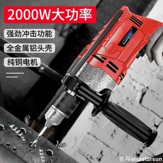 熱銷衝擊鑽電鑽家用手電鑽工具箱手槍鑽純銅電鑽電鑽機電動工具套裝，大威力滿足居家DIY和專業工作需求, 1個, 平鉆款（無沖擊）,出廠配置(單機）