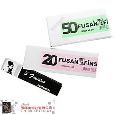 日本老人牌FUSAIN FINS炭筆(No.550/560) 素描炭筆 美術繪圖專用 炭精筆, 1個, NO.560, Black