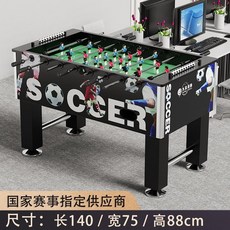 테이블축구 오락기 휴게실 오락실 실내 손축구 축구게임 보드게임, 140CM 8바 흑백 표준 테이블