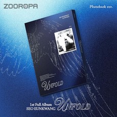 서은광 비투비 UNFOLD 1집 Photobook Ver.