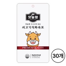 맛슐랭 시그니처 육포 쇠고기직화육포 간식 사무실 탕비실 대용량 박스 등산 여행 산악회 온가족 파티 안주 소고기 아기 어린이 추천, 30개, 30g