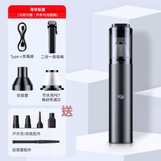 車用無線吸塵器，輕巧便攜，強勁吸力，多功能配件，Type-C充電, 豪華款, K-66