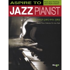 Monopoly 爵士風格古典鋼琴精選集, 編輯部著