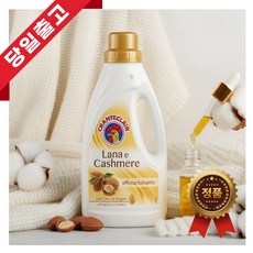 샹떼클레어 울 캐시미어 전용세제 중성 울샴푸, 900ml, 2개