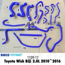JMK 豐田 Wish 2.0L 2010-2016 矽膠防爆水管 鋁製水三通 水座 散熱改裝升級
