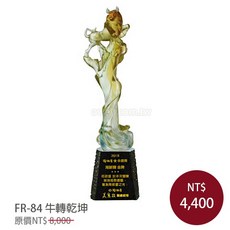 琉璃水晶獎盃 牛轉乾坤 股市旺牛 光榮退休獎牌 商務公關 開業開市賀禮