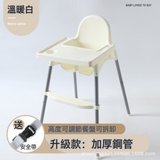 DFMEI 寶寶餐椅吃飯寶寶椅家用便攜式嬰兒餐桌座椅多功能兒童飯桌可拆卸, 如圖