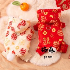 【格森】秋冬季狗狗新年龍紋連帽四腳棉衣唐裝，貓咪寵物喜慶過年衣服, 金色龍紋（可牽引）,M（建議體重5-8斤）, 1個