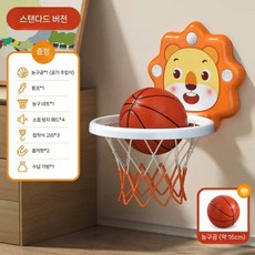 어린이 농구 골대 실내 홈 볼 장난감 소년, 옐로우 스탠다드 (농구+펌프)