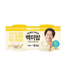 혜자 백미밥, 6개, 210g