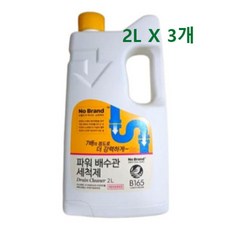 노브랜드 파워 배수관세척제 2L X 3개 청소 학교 대량 구매
