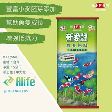 海豐牌 新愛鯉 成長胚芽 錦鯉飼料 中大粒 5kg, 1個