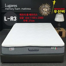 루가레스 L-R3 메모리폼 매트리스 숙면 매트리스