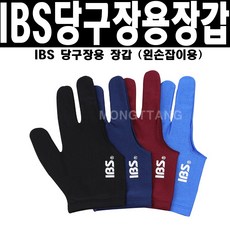 (몽땅컴퍼니당구재료) IBS삼손 당구장갑(왼손잡이용) _개인 당구 장갑 용품 재료, 검정
