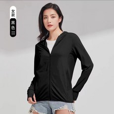 夏日防曬優選 防曬衣 防護服 薄款長袖外套 【輕薄透氣爽】防曬衣女彈力冰絲防紫外綫薄款長袖外套透氣運動防曬服衫男外穿
