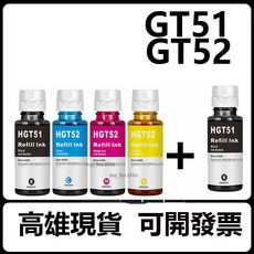 HP GT51 GT52 GT5810 GT5811 GT5820 GT5821 IT315 IT415 墨水, 1套+送1罐黑色, 1個