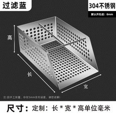 優選 廚房下水道過濾網排水口地溝隔渣網筐洗菜餐廳飯店殘渣過濾網提籠 副廠商品, 1個, 可隔渣籃8mm孔