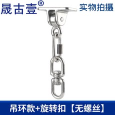 해먹부속품 그네의자 세트 베어링 그네 부품 6mm 80mm 고리구멍 304 스프링, 링+회전버클 나사없음, 1개, 후크형+회전 고리 나사 없음