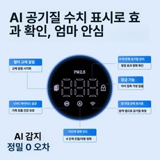 다온 공기청정기 가정용 음이온 삼성전자 미니 소형, 공기 측정 720 전면 흡입, 기본 모델명/품번