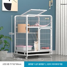 새장 앵무새놀이터 날림장 놀이터 새집 사육장 가정용, 패키지 3 호박둥지+고양이장난감스틱등10개, 화이트 3단 71 x 53x86, 1개