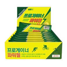 프로게이너 파워젤 레몬맛 40g 20개 자전거 라이딩 마라톤 철인3종 등산 골프 에너지젤, 1세트
