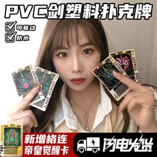 台灣熱賣 假面騎士撲克牌 自制PVC塑料卡牌 聯動周邊玩具 二次元收藏, 1個, 白芯紙卡【偏厚撲克手感】,【85張】豪華版+送鐵盒