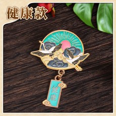 健康鶴造型金屬胸針, 健康鶴, 1件