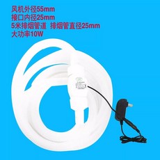 艾灸排煙機 可調速 大功率, 1個, 25mm管道風機帶5米管