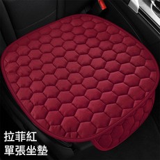 DFMEI 汽車坐墊冬季毛絨無靠背三件套免綁防滑保暖單片座墊車墊, 拉菲紅單片