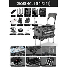 다기능 태클 박스 낚시 장비 상자 보관함 좌석 좌대 40리터, E. 40L 블랙 패키지5, 1개