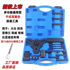 차량 타이밍 벨트 자동차 도구 엔진용 게이츠 기본 6종, C. 14개 이빨 잠금 해제 도구가 있는